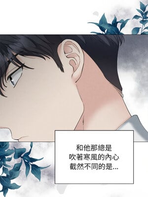 緊緊相依的心 1-6話_03_13_hiti