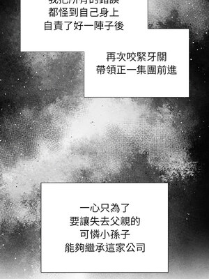 緊緊相依的心 1-6話_05_11_fchr