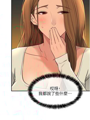 洞洞雜貨店 122-123話_122_02_lwmq