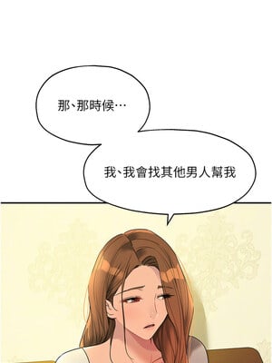 洞洞雜貨店 122-123話_122_04_hctb
