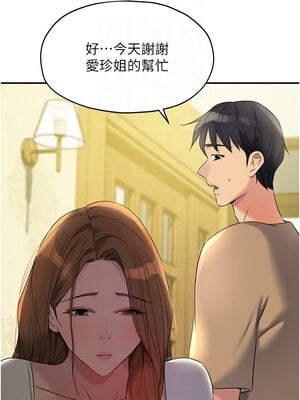 洞洞雜貨店 122-123話_122_05_dtju