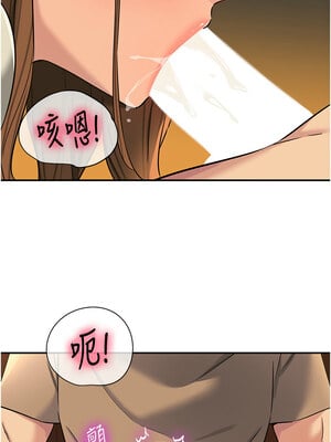 洞洞雜貨店 122-123話_123_01_uwfu
