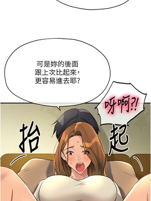 洞洞雜貨店 122-123話_123_04_qnxp