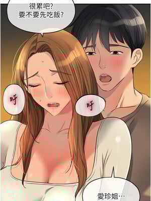 洞洞雜貨店 122-123話_123_07_iohl