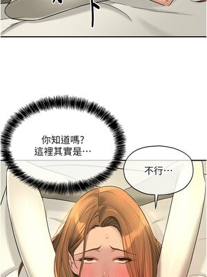 洞洞雜貨店 122-123話_123_08_cojp