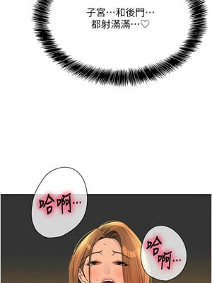 洞洞雜貨店 122-123話_123_12_vbmq