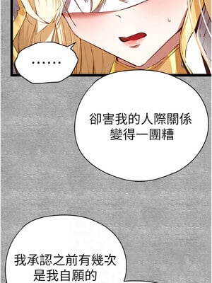 初次深交，請多指教 92話_92_02_wqkd