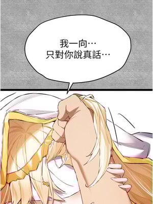 初次深交，請多指教 92話_92_03_ppbt