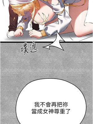 初次深交，請多指教 92話_92_04_ugba