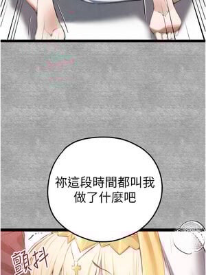 初次深交，請多指教 92話_92_08_fueg