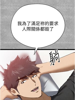 初次深交，請多指教 92話_92_10_dkju