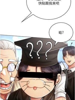 穿入VR成為性域獵人 60話[完結]_60_03_xgpr