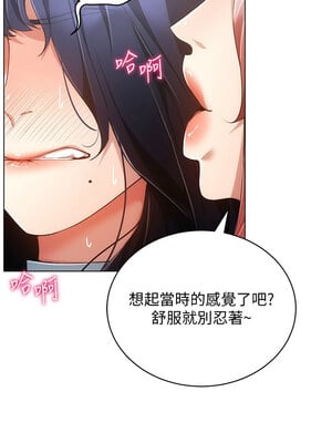 穿入VR成為性域獵人 60話[完結]_60_10_chtr