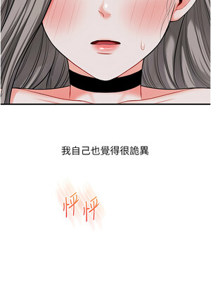 玩轉學姊 56-57話_56_01_pmrb