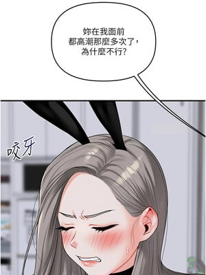 玩轉學姊 56-57話_56_14_gvqj