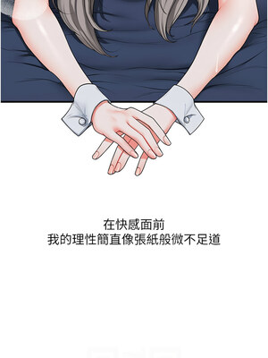 玩轉學姊 56-57話_57_06_dicr