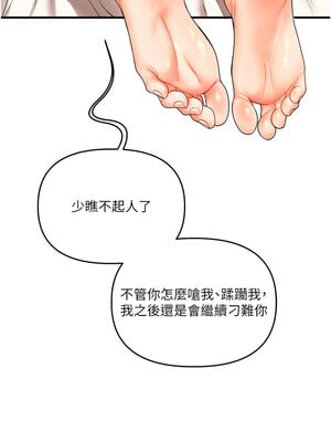 玩轉學姊 56-57話_57_08_hgcl