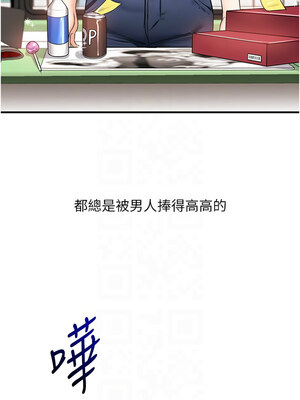 玩轉學姊 56-57話_57_11_lylp