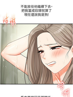 玩轉學姊 56-57話_57_12_sikr