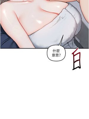 玩轉學姊 56-57話_57_16_xbch