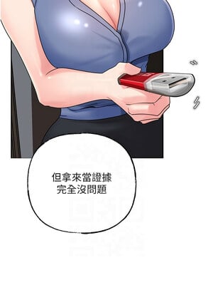 岳母為何那樣 46-47話_46_05_uiay