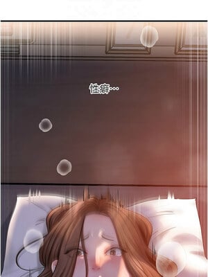 岳母為何那樣 46-47話_46_11_ibyr