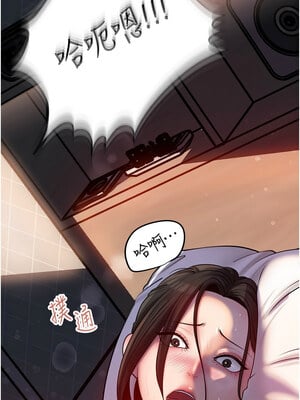 岳母為何那樣 46-47話_47_04_clyj