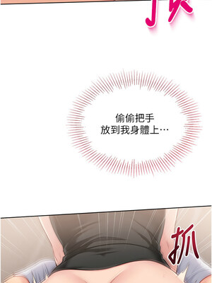 Set up!排球少女 40-41話_41_06_tcpq