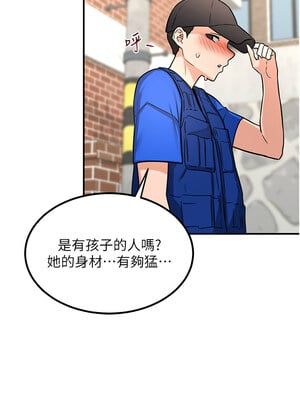 熟女交換計畫 13-14話_13_12_bhou