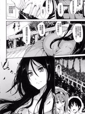 [立花オミナ] 団地の中は僕のハーレム(ボクは皆の管理人)|社區之中是我的淫亂後宮+後日談 [中国翻訳][疏碼]_071