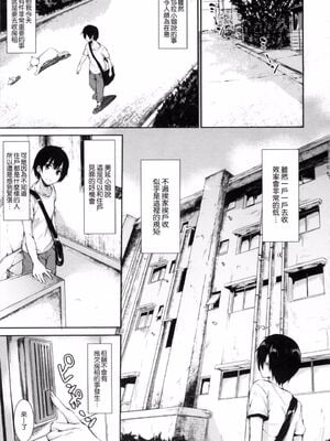 [立花オミナ] 団地の中は僕のハーレム(ボクは皆の管理人)|社區之中是我的淫亂後宮+後日談 [中国翻訳][疏碼]_076