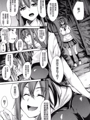 [立花オミナ] 団地の中は僕のハーレム(ボクは皆の管理人)|社區之中是我的淫亂後宮+後日談 [中国翻訳][疏碼]_124