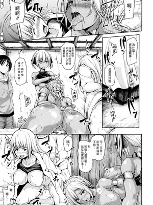 [オミナエシ (立花オミナ)] 熱帯♥ハーレム -前後篇- [中国翻訳]_053