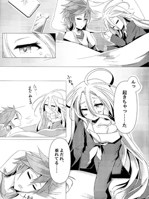 (C105) [太陽のけも小屋 (けも太陽)] 「くうはく せっくす」 (ノーゲーム・ノーライフ)_05