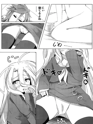 (C105) [太陽のけも小屋 (けも太陽)] 「くうはく せっくす」 (ノーゲーム・ノーライフ)_08