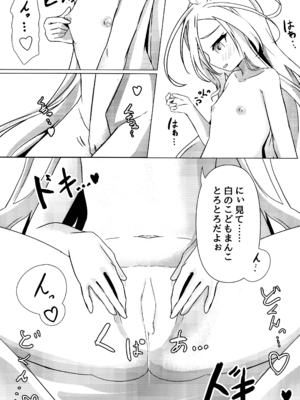 (C105) [太陽のけも小屋 (けも太陽)] 「くうはく せっくす」 (ノーゲーム・ノーライフ)_11