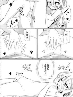 (C105) [太陽のけも小屋 (けも太陽)] 「くうはく せっくす」 (ノーゲーム・ノーライフ)_12