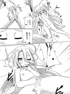 (C105) [太陽のけも小屋 (けも太陽)] 「くうはく せっくす」 (ノーゲーム・ノーライフ)_15