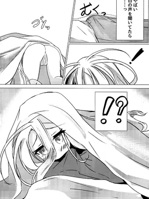 (C105) [太陽のけも小屋 (けも太陽)] 「くうはく せっくす」 (ノーゲーム・ノーライフ)_16