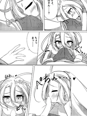 (C105) [太陽のけも小屋 (けも太陽)] 「くうはく せっくす」 (ノーゲーム・ノーライフ)_17