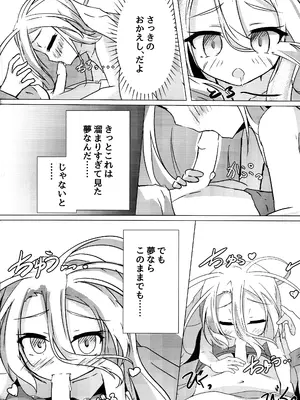 (C105) [太陽のけも小屋 (けも太陽)] 「くうはく せっくす」 (ノーゲーム・ノーライフ)_18