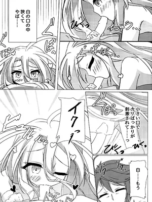 (C105) [太陽のけも小屋 (けも太陽)] 「くうはく せっくす」 (ノーゲーム・ノーライフ)_19