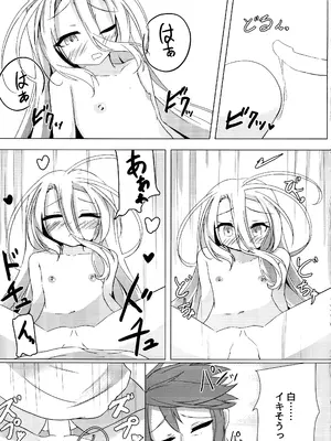 (C105) [太陽のけも小屋 (けも太陽)] 「くうはく せっくす」 (ノーゲーム・ノーライフ)_27