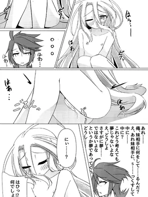 (C105) [太陽のけも小屋 (けも太陽)] 「くうはく せっくす」 (ノーゲーム・ノーライフ)_30