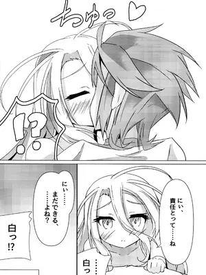 (C105) [太陽のけも小屋 (けも太陽)] 「くうはく せっくす」 (ノーゲーム・ノーライフ)_31