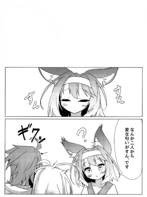 (C105) [太陽のけも小屋 (けも太陽)] 「くうはく せっくす」 (ノーゲーム・ノーライフ)_32