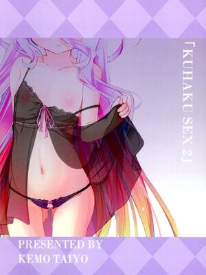 (C105) [太陽のけも小屋 (けも太陽)] 「くうはく せっくす」その2 (ノーゲーム・ノーライフ)_02