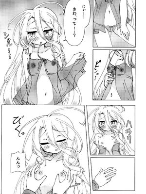 (C105) [太陽のけも小屋 (けも太陽)] 「くうはく せっくす」その2 (ノーゲーム・ノーライフ)_14