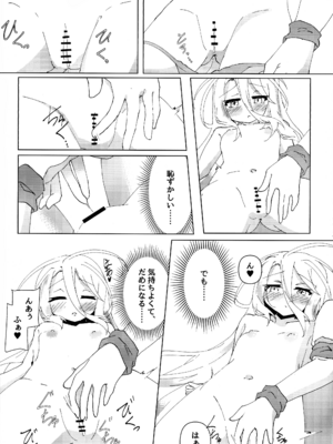 (C105) [太陽のけも小屋 (けも太陽)] 「くうはく せっくす」その2 (ノーゲーム・ノーライフ)_18