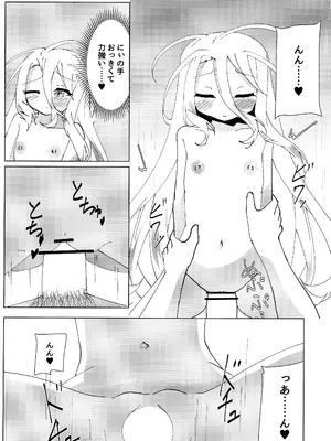 (C105) [太陽のけも小屋 (けも太陽)] 「くうはく せっくす」その2 (ノーゲーム・ノーライフ)_26